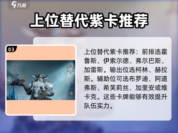 龙息神寂🔥平民最强阵容推荐！💡截图4