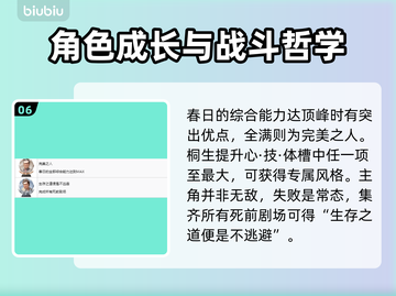 如龙8💥奖杯全攻略，白金玩家必看！🎉截图7