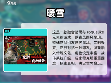 🔥2025必玩！刀剑神域手机版游戏推荐⬇截图5