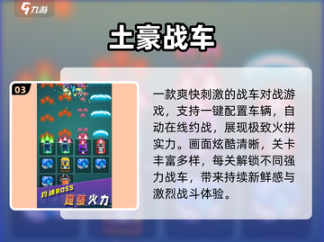 🔥2025最耐玩手游TOP榜💥截图4