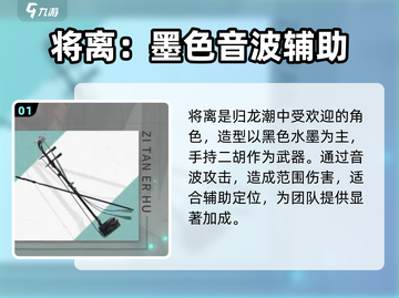 归龙潮将离技能超详细解析！玩转《幻塔》⚡截图2