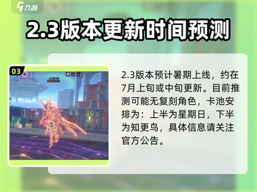 崩坏星穹铁道2.0版本🔥必抽角色卡池曝光！💥截图4