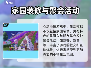 心动小镇🔥终于开服啦！🎮快来抢先体验🎉截图6