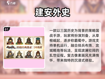 🔥2025高人气单机国战手游推荐！🎮截图2