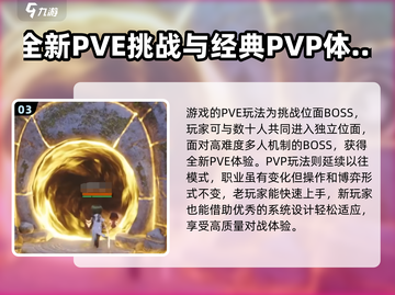 剑灵2手游🔥测评：到底值不值得玩？截图4