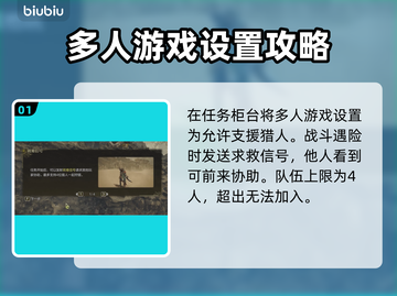 怪物猎人🔥荒野支援猎人系统用法全揭秘！截图2