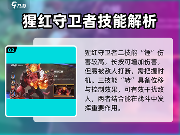 星之破晓红BUFF超猛🔥连招教学来啦！截图3