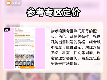 🔥鸣潮估号神器曝光！💰速查账号值多少截图4