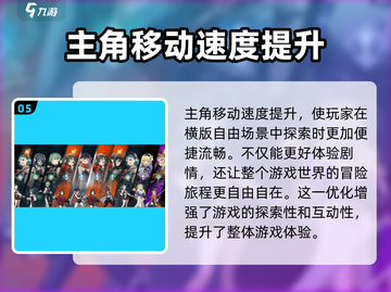 新月同行💥剧情跳过方法🔥游戏党必看！截图6