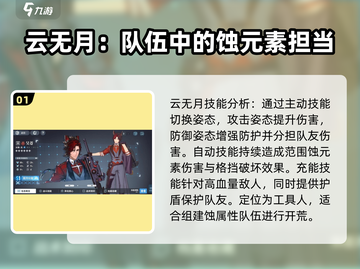 白荆回廊🔥T0角色大起底，强度天花板不容错过！截图2