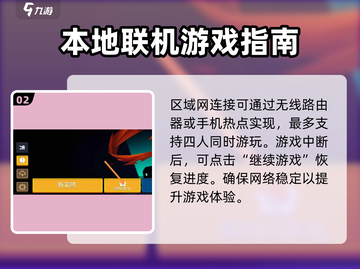 元气骑士前传🔥联机步骤大公开！⚡截图3