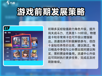 守塔不能停🔥超简单玩法攻略，轻松上手！截图2