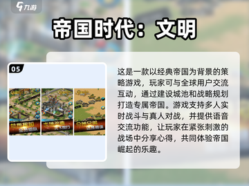 🔥骑马与砍杀类游戏推荐！2025最🔥战争策略手游下载大全截图6