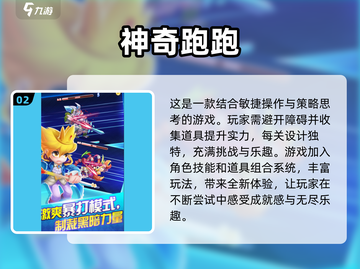 2025超🔥简单好玩游戏推荐🎉截图3