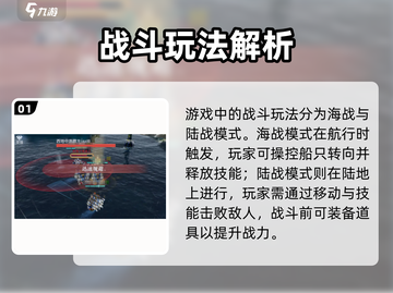 《黎明之海》手游玩法全解析🎮🔥截图2