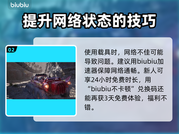 最终幻想7重生🔥必玩载具大揭秘🚗🎮截图3