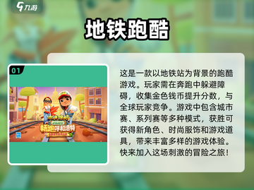 🔥2023免费跑酷游戏推荐，重温经典⚡截图2