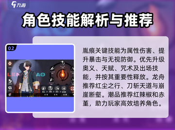 归龙潮命烛师养成秘籍💥游戏党必看🔥截图3