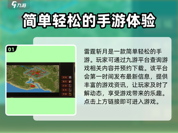 雷霆⚡斩月：登录就送豪礼的游戏平台🔥截图2