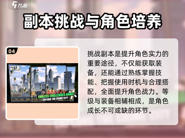 🔥《亡命徒之城》上线时间预测💥游戏迷必看！截图5