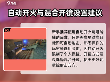 萤火突击😎射击按键这样调，打怪更爽🔥截图3