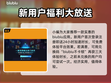 绝地求生加速器推荐🔥稳定低延迟，吃鸡必备！🎮截图4