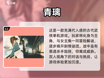 🔥无网也能玩！这些手游超有趣📱截图4