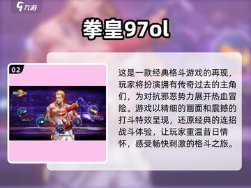 🔥2023必玩横版格斗游戏下载大全💥截图3