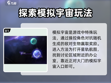 崩坏星穹铁道🔥模拟宇宙隐藏彩蛋大曝光！🚀截图2
