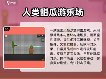 🔥2025必玩像素枪战游戏TOP榜💥🎮截图6