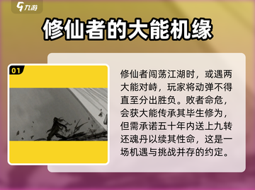 鬼谷八荒🔥传功完成秘籍，手游玩家必看！截图2