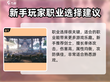 剑灵2手游🔥新手必看！极速上手攻略🎉截图2