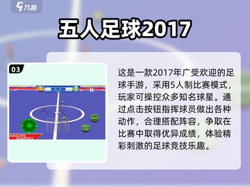 🔥2017经典游戏TOP榜💥怀旧神作推荐🎮截图4
