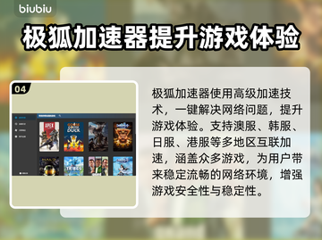 玩王者荣耀不卡顿🔥必备加速器推荐下载！截图5