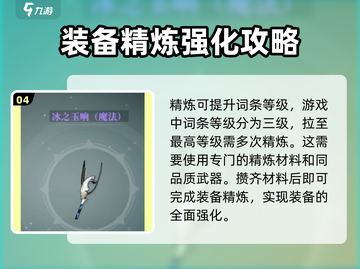 星痕共鸣强化攻略🔥《幻塔》必看！💡截图5