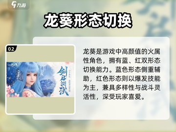 🔥仙剑世界角色大揭秘！⚔截图3