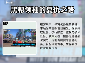 🔥《亡命徒之城》上线时间大曝光💥等你来战！截图3