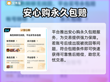 王者荣耀账号购买平台推荐，靠谱又安全！🔥🎮截图5