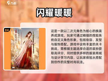 2025必玩！🔥超人气婚纱手游推荐✨截图5