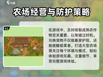 《田舍生活》公测时间大曝光！🔥农耕模拟爱好者必看！截图3