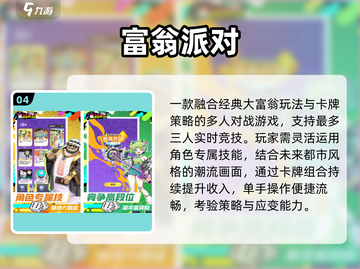 🔥多人游戏合集2025！超好玩🎮截图5