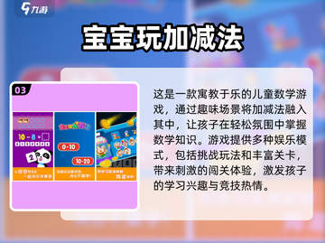 🔥1-2年级数学小游戏TOP榜💥轻松学数学🎒✨截图4