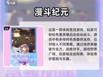 2025超🔥手机游戏推荐✨去哪里下载全都有！截图5
