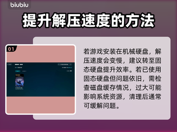 艾尔登法环黑夜君临解压慢？❌教你快速解决方法！🔥截图2