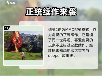 剑灵2氪金有多狠？💰大佬必备攻略！截图3