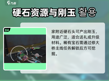 💎《沙石镇时光》挖矿必看！稀有宝石地点大公开！截图5