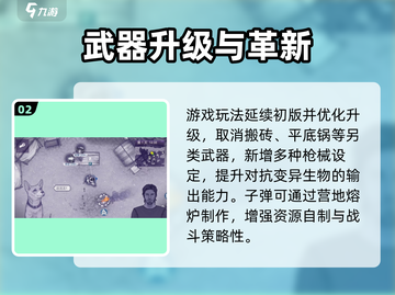 🔥阿瑞斯病毒2手机版即将上线！💥截图3