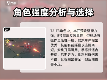 绝区零🔥角色强度排行榜，代理人C位出道必看！截图5