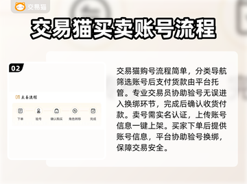 手游账号交易哪家强？❌可靠平台推荐来啦！🔥截图3