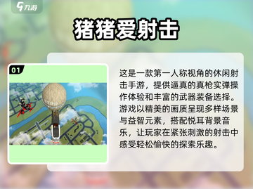🔥2024必玩单机枪战游戏合集💥让你热血沸腾的射击体验！截图2